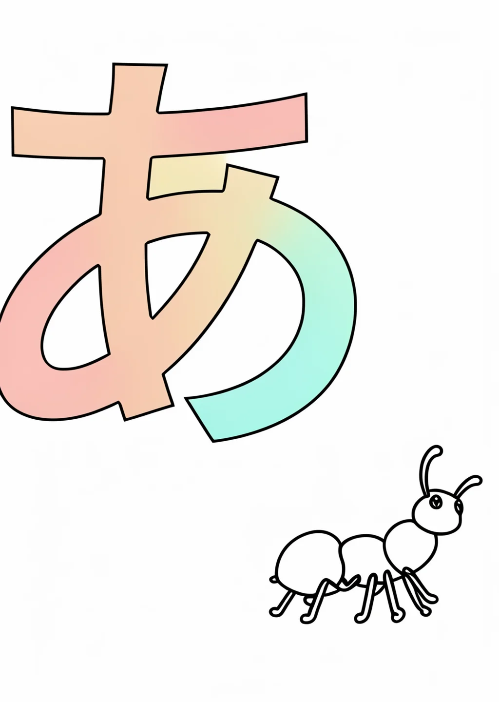Hiragana A Coloring Page – colored example