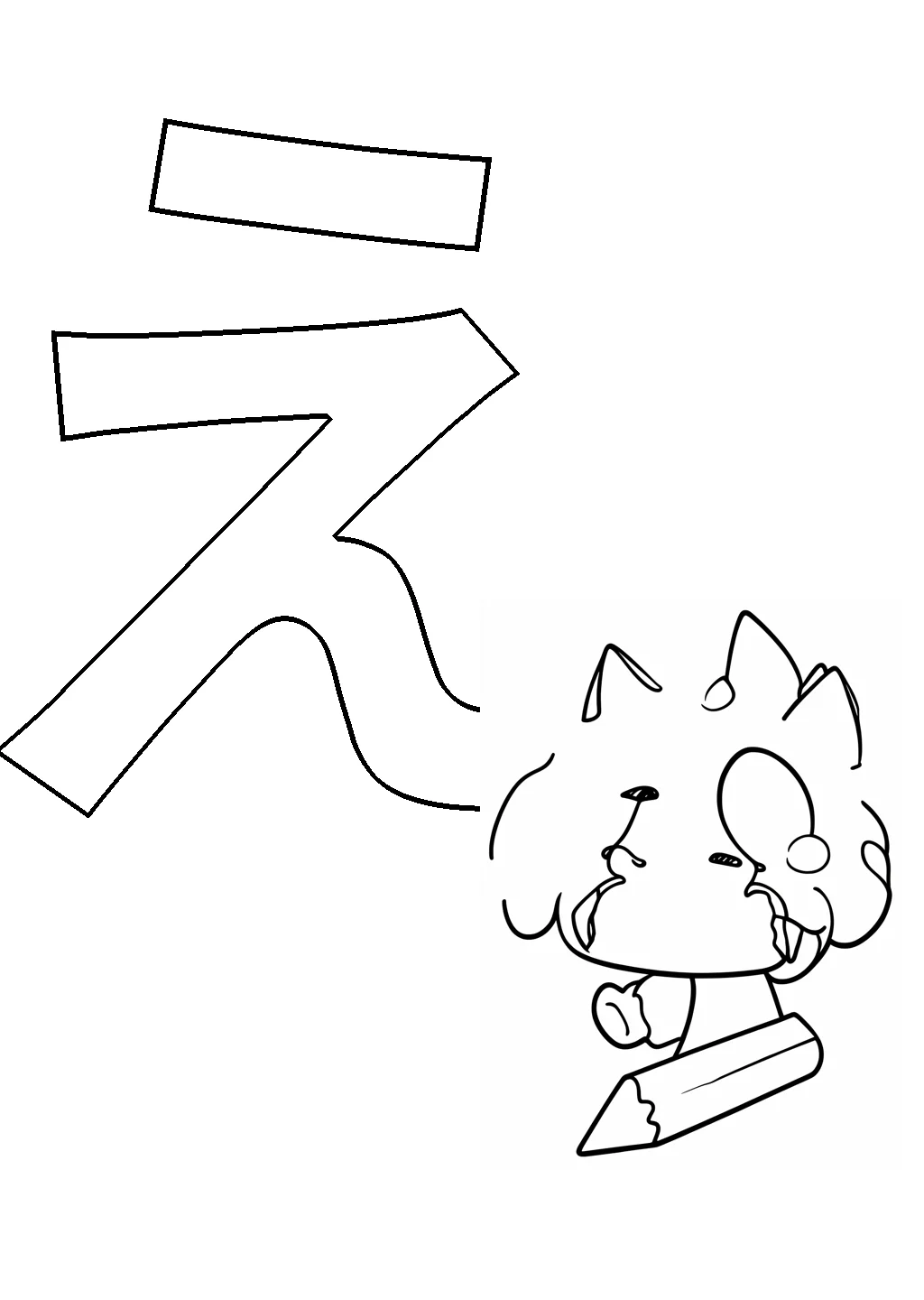 Hiragana E Coloring Page