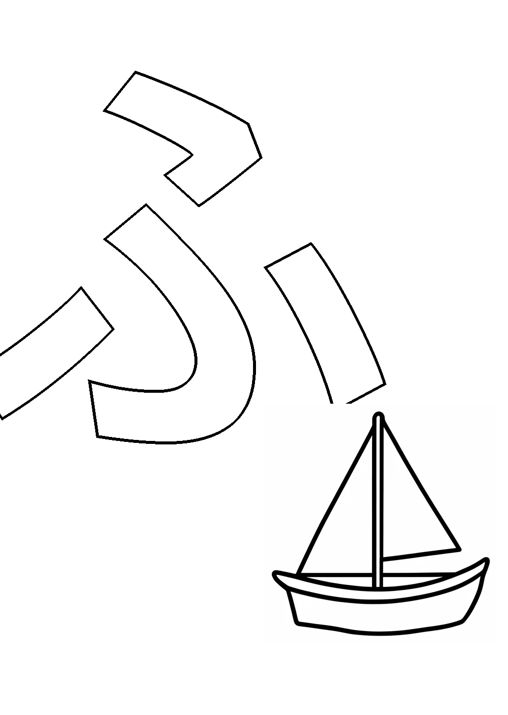 Hiragana Fu Coloring Page