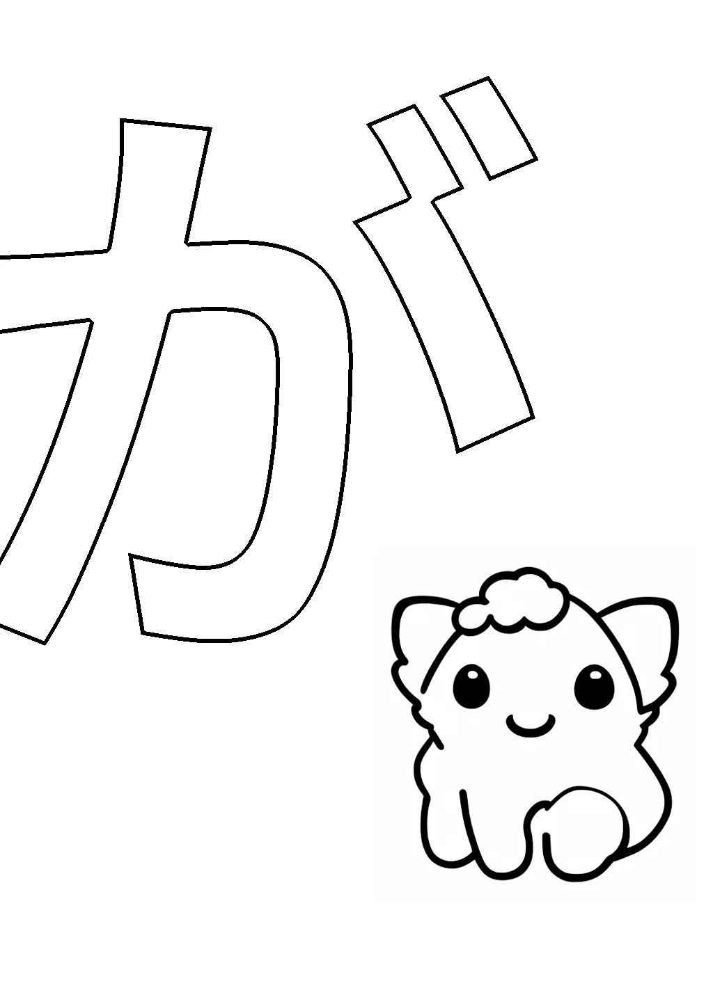 Hiragana Ga Coloring Page