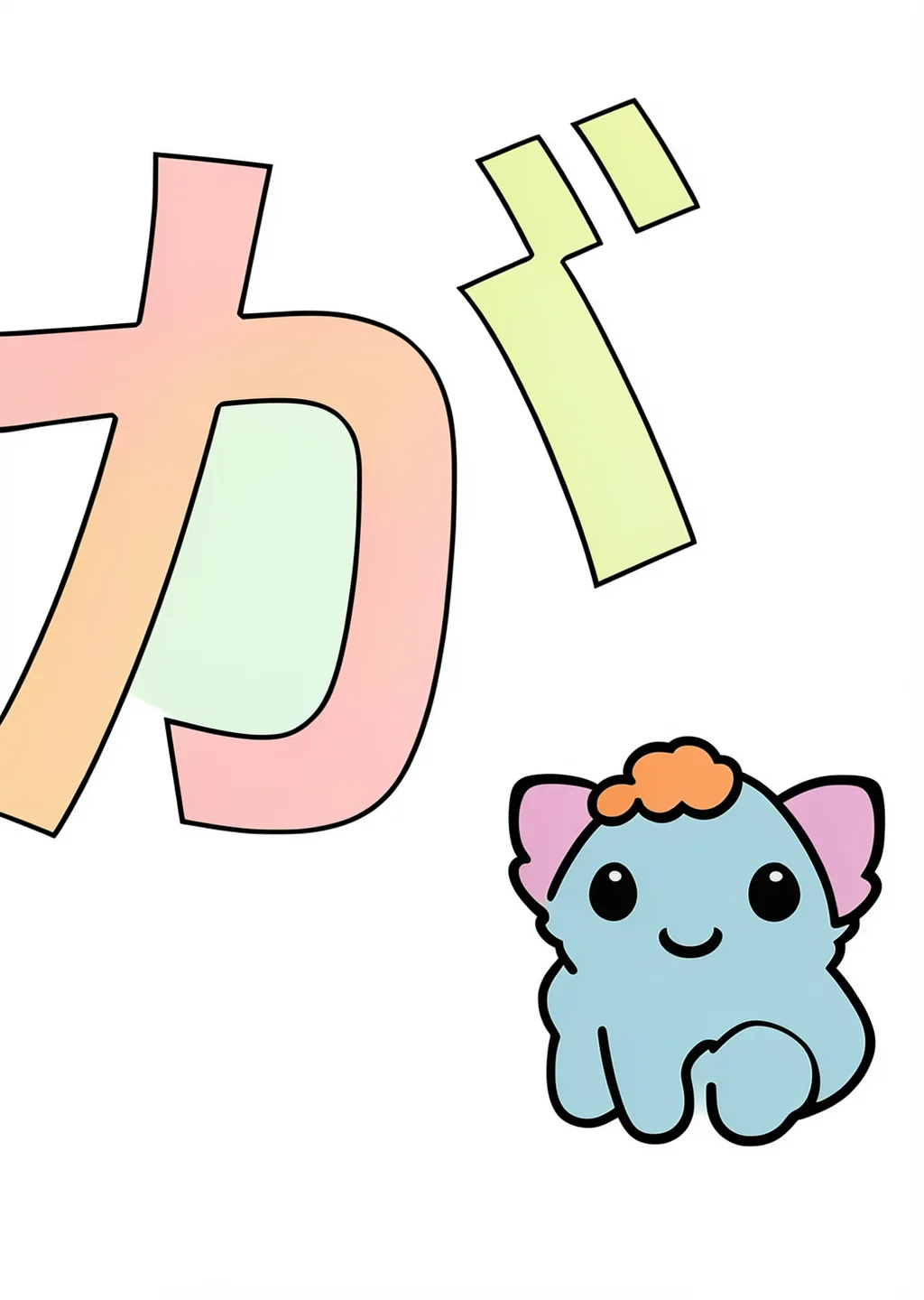 Hiragana Ga Coloring Page – colored example