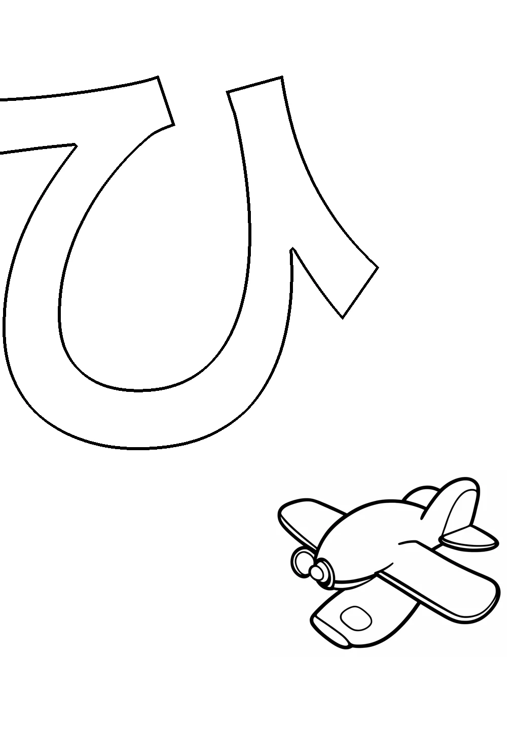 Hiragana Hi Coloring Page