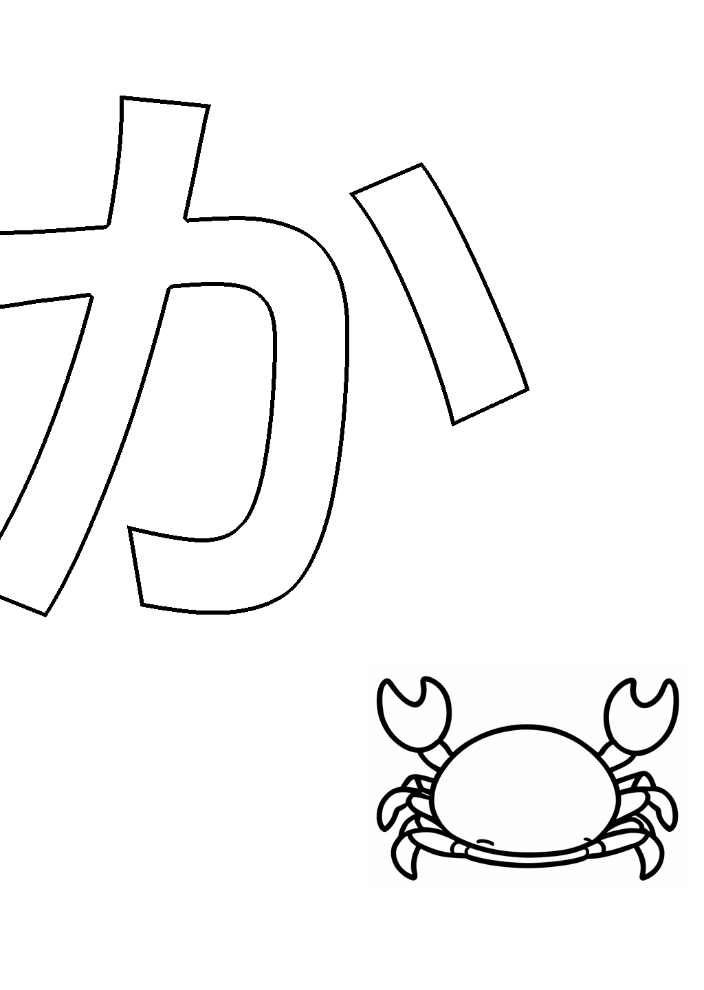 Hiragana Ka Coloring Page – line art