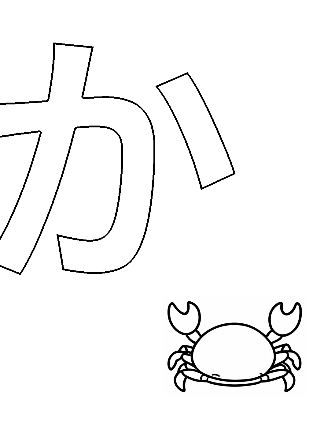 Hiragana Ka Coloring Page