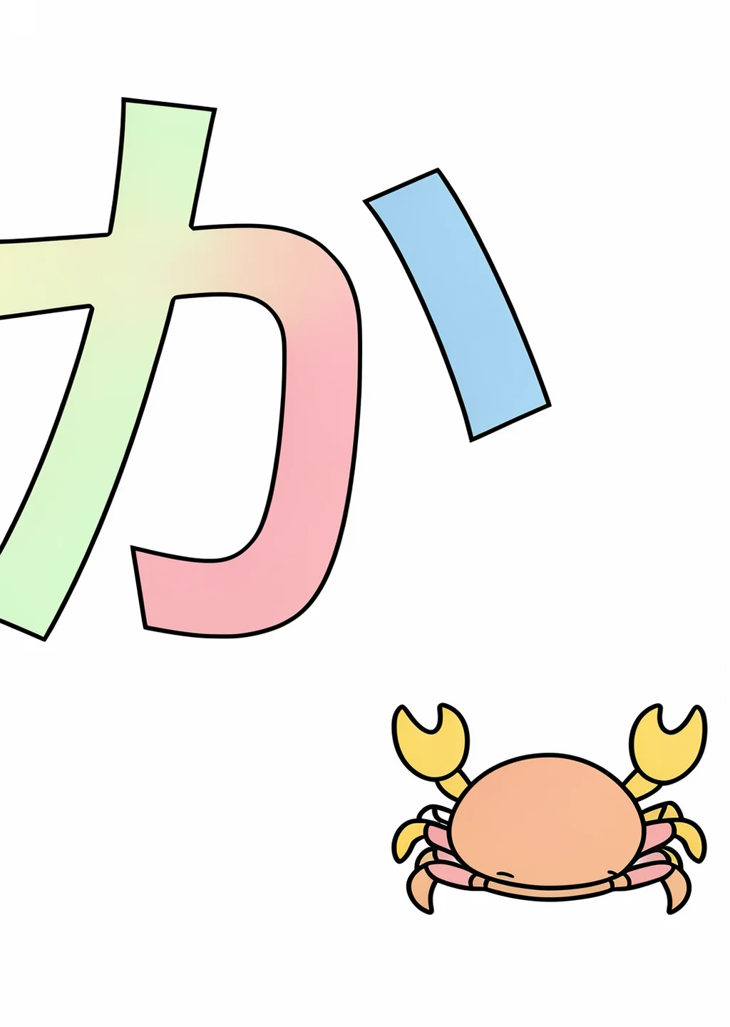 Hiragana Ka Coloring Page – colored example