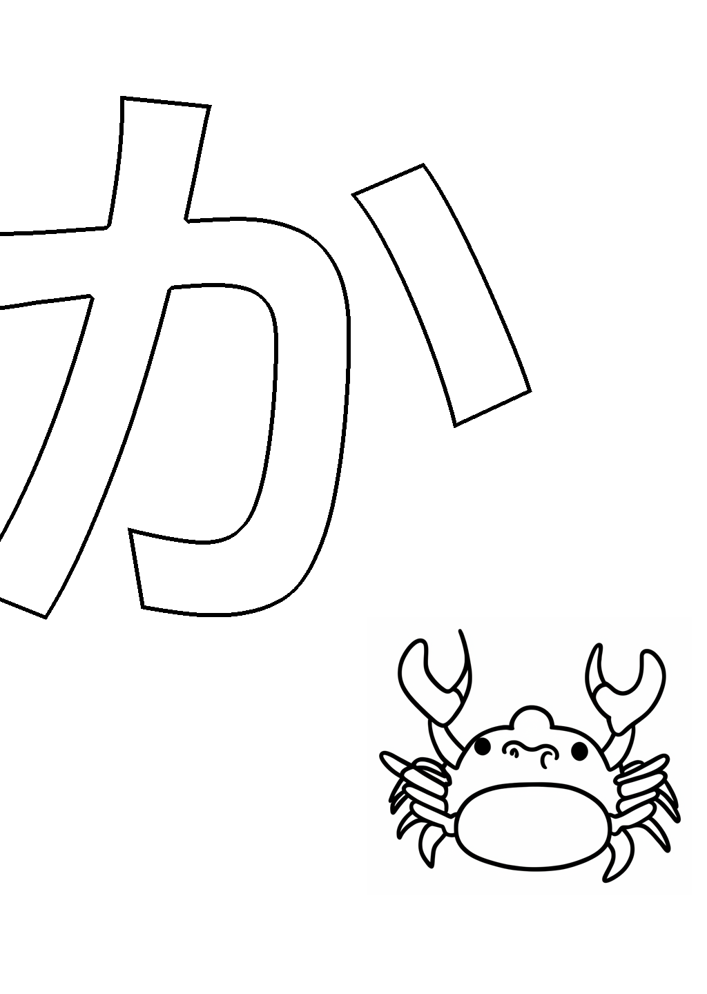 Hiragana Ka 2 Coloring Page – line art