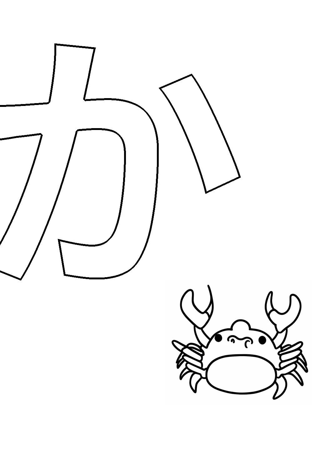 Hiragana Ka 2 Coloring Page