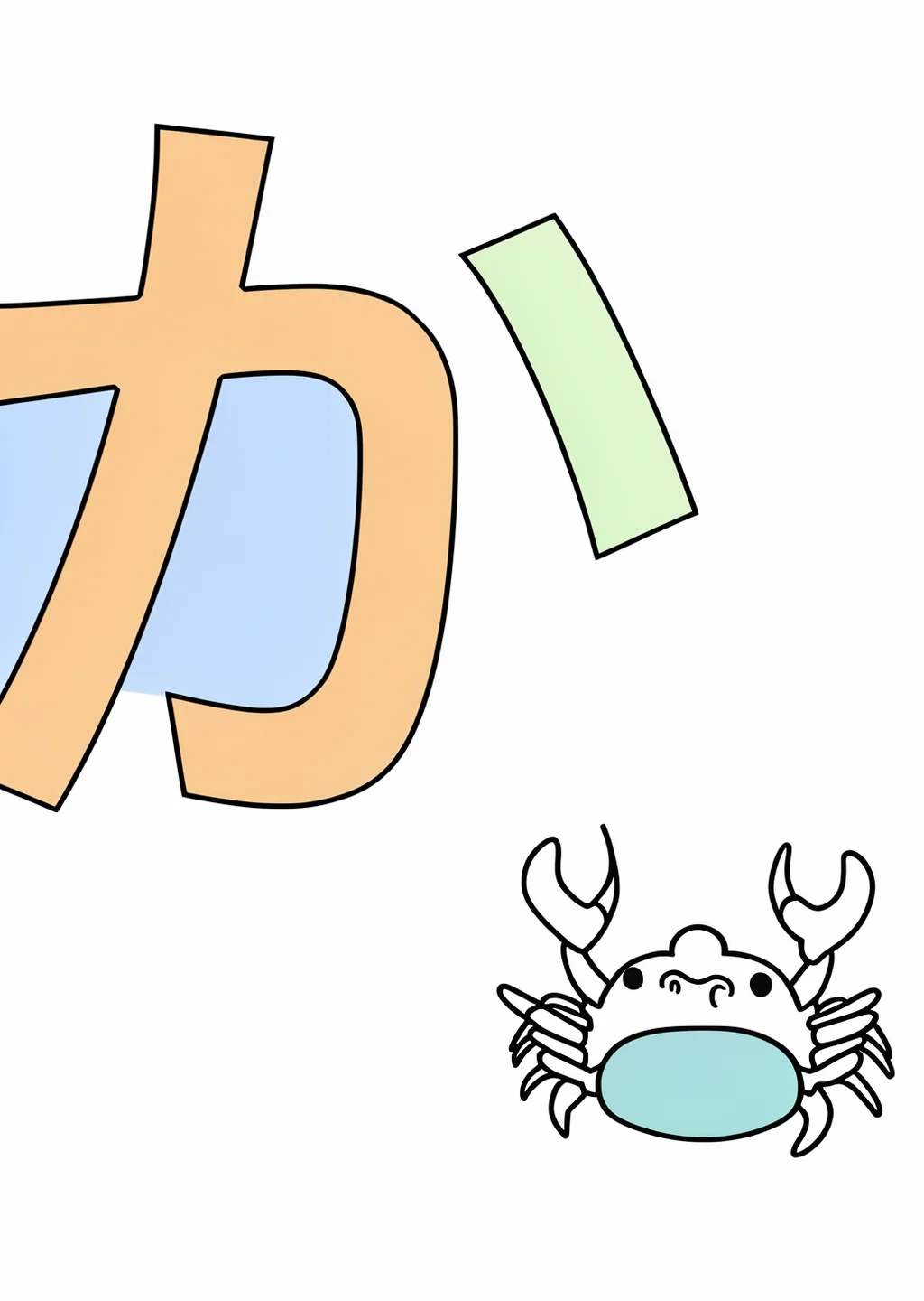 Hiragana Ka 2 Coloring Page – colored example
