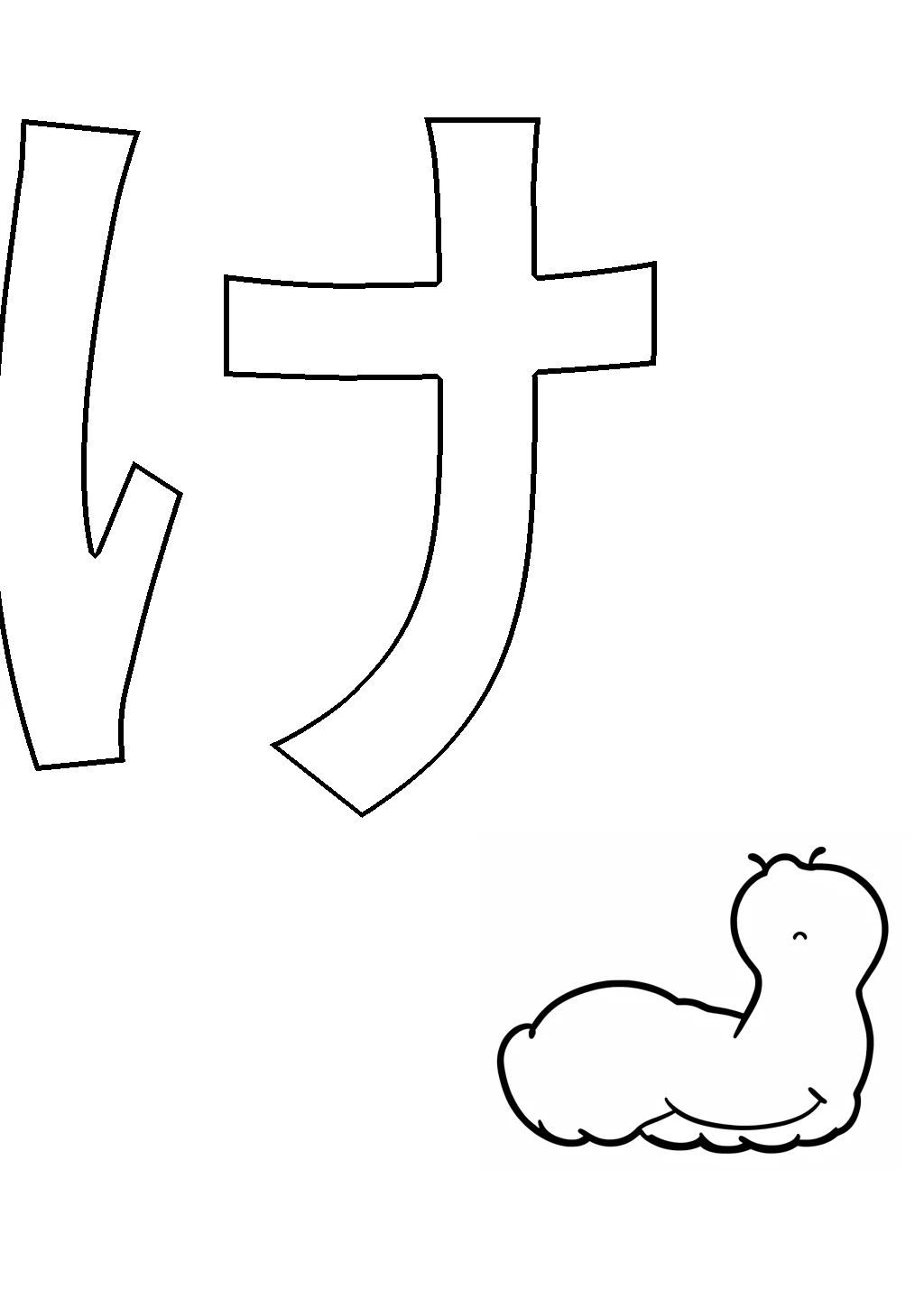 Hiragana Ke Coloring Page